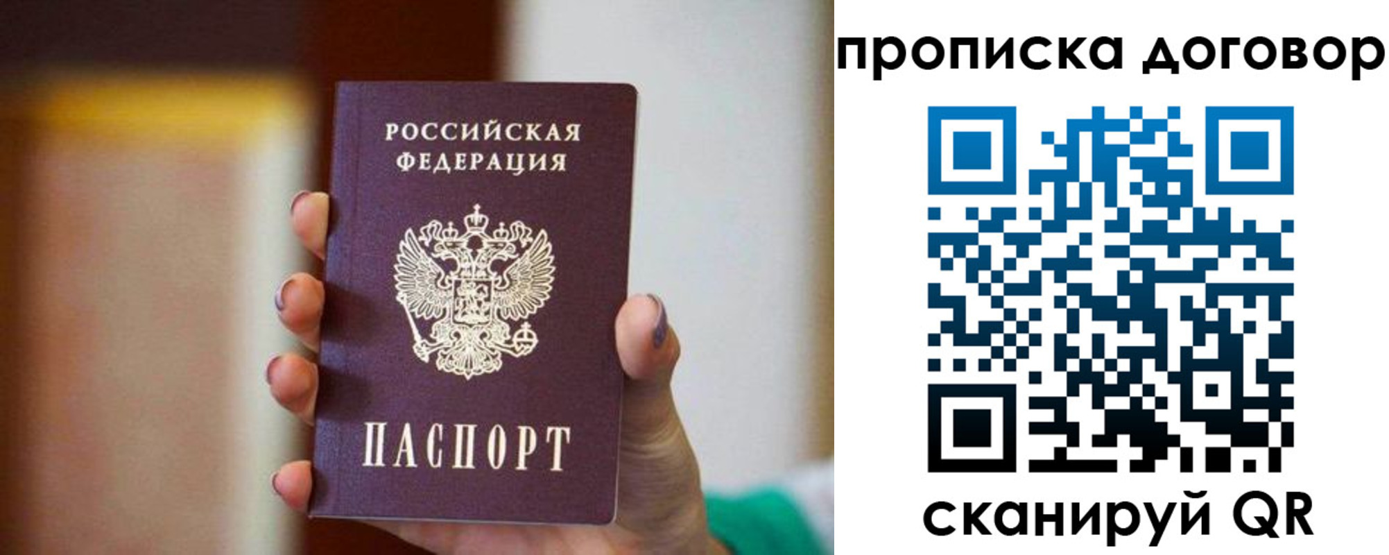 временная регистрация в квартире в Гаджиево